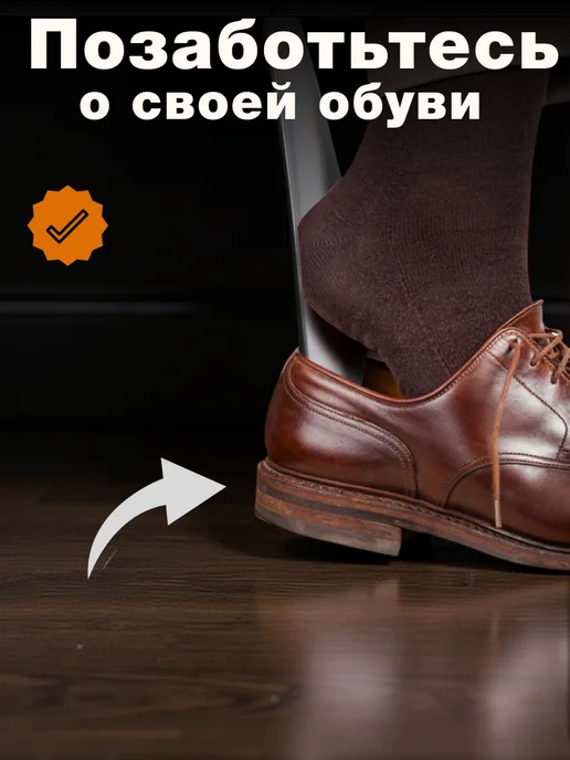 ложка для обуви длинная металлическая, серый, фото 4