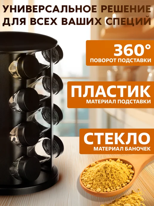 GT Баночки для специй приправ набор 16 шт стекло, 16 шт, фото 2