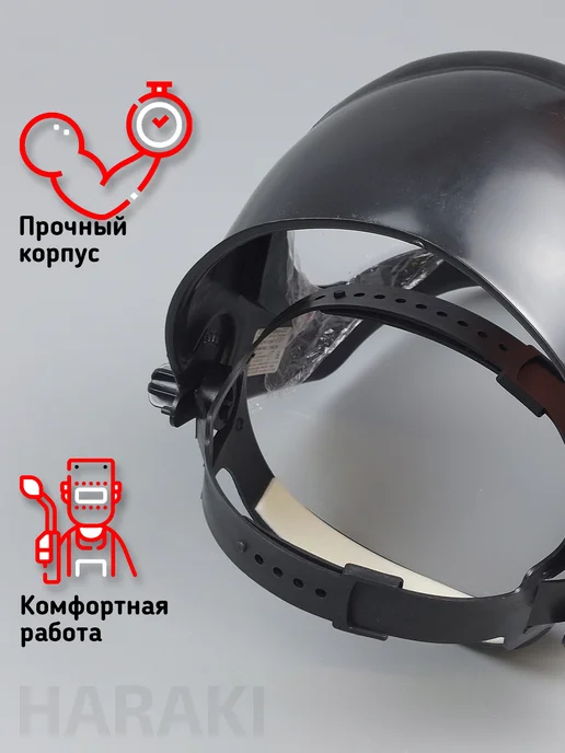 HARAKI Щиток защитный "НБТ-ЕВРО" NEW, черный, фото 3