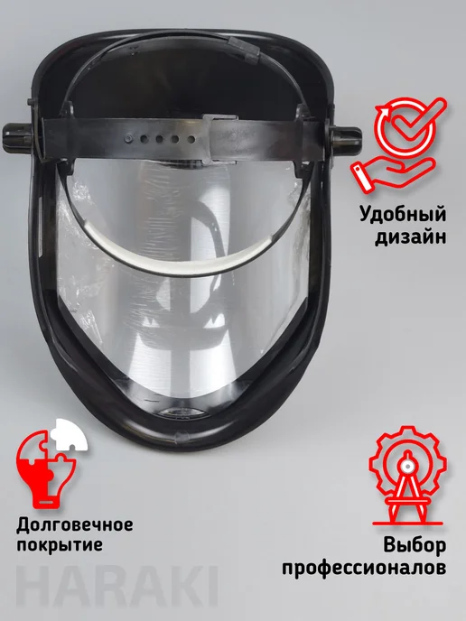 HARAKI Щиток защитный "НБТ-ЕВРО" NEW, черный, фото 4