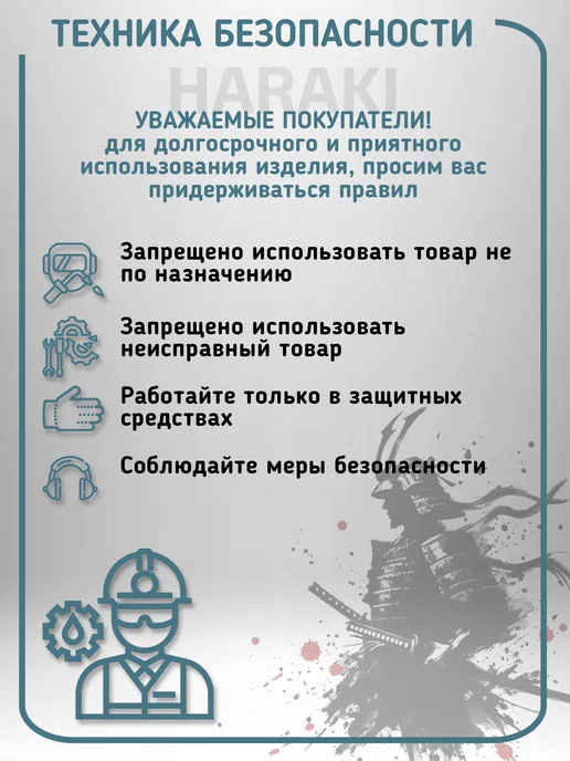 HARAKI Щиток защитный "НБТ-ЕВРО" NEW, черный, фото 8