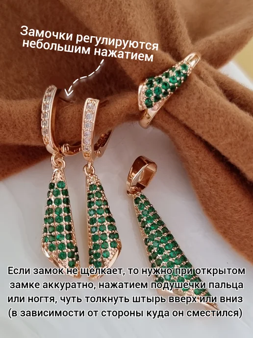 ZLATTO Комплект ювелирной бижутерии с камнем, зеленый, фото 4
