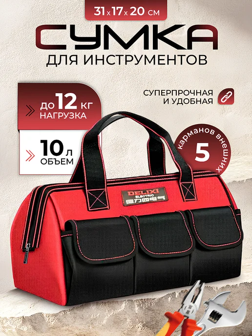 BS MOLL Сумка для инструментов строительных, черный