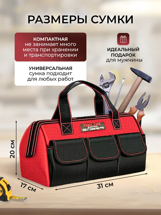 BS MOLL Сумка для инструментов строительных, черный, фото 2