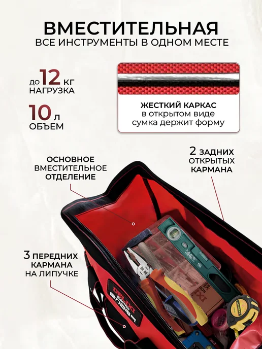 BS MOLL Сумка для инструментов строительных, черный, фото 3