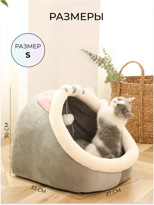 Mr. Murkins Домик лежанка для кошек и собак с игрушкой, серый, фото 2