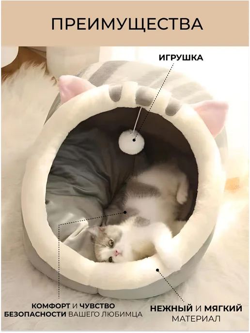 Mr. Murkins Домик лежанка для кошек и собак с игрушкой, серый, фото 3