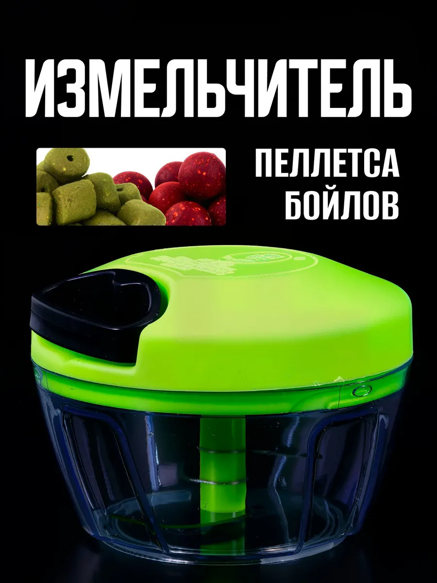 Измельчитель для рыболовных прикормок