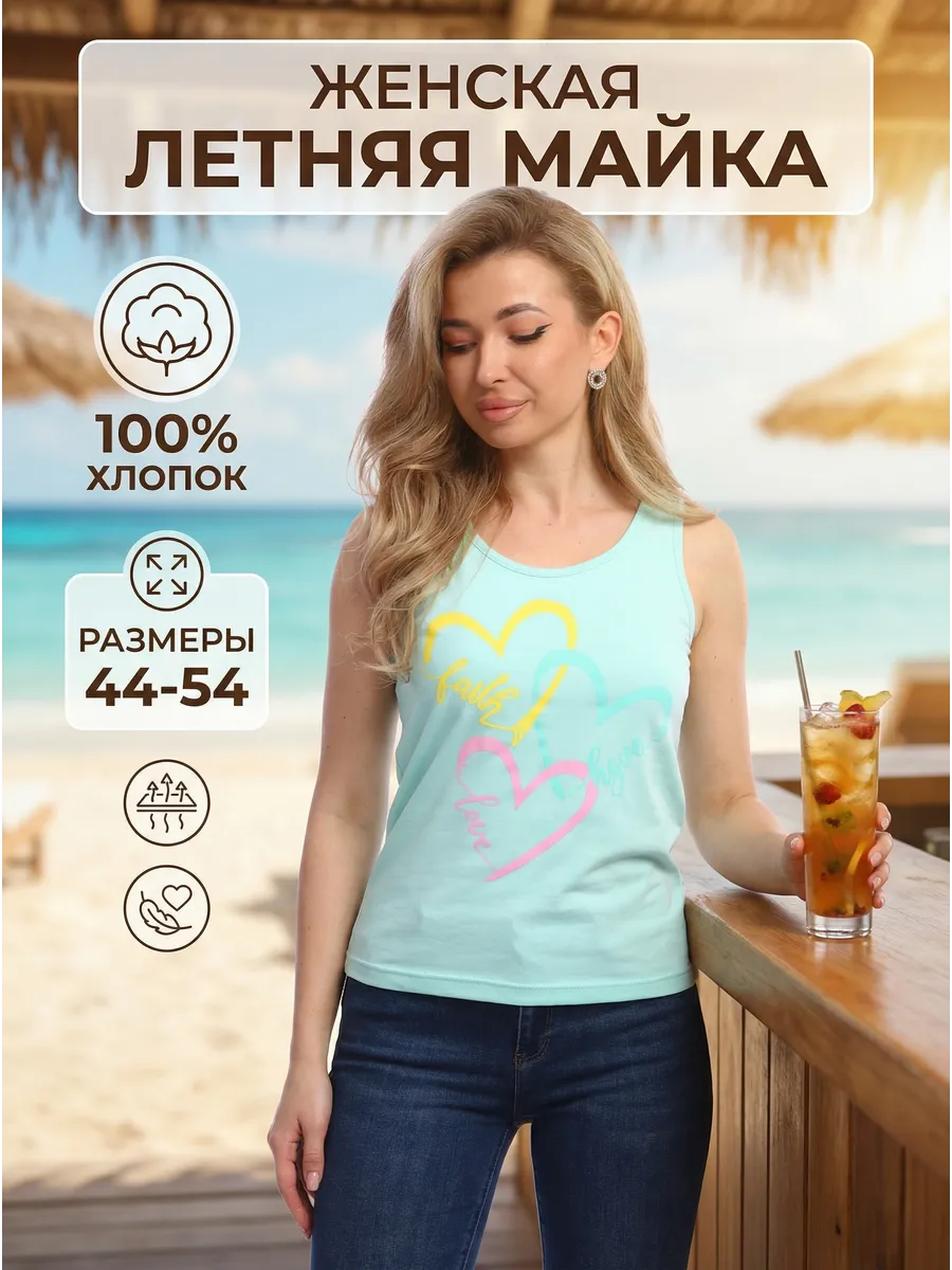 Майка летняя