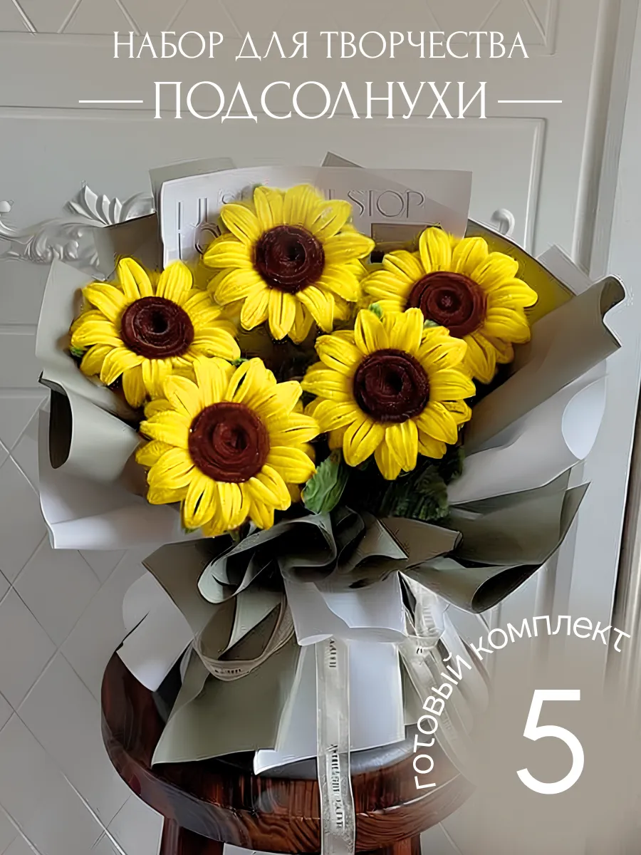 Синельная проволока набор для творчества
