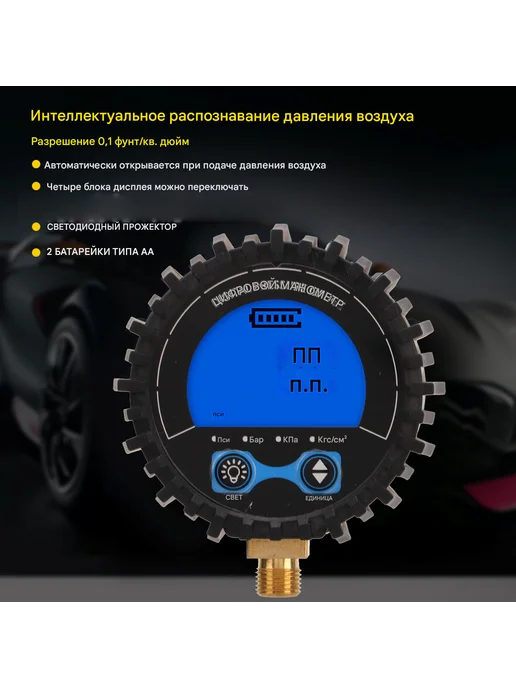 Манометр цифровой 3‑200 PSI, вариант, фото 3