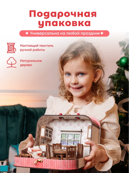 "Мастерская VozWooden" Деревянный кукольный домик Прованс, красный, фото 2