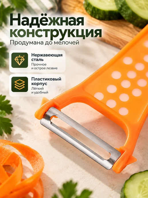 Доляна Овощечистка ручная для овощей, 16 см, оранжевый, фото 2