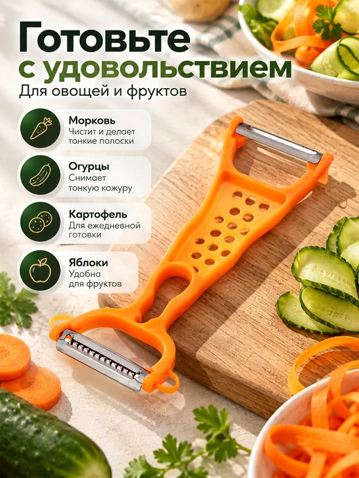 Доляна Овощечистка ручная для овощей, 16 см, оранжевый, фото 5