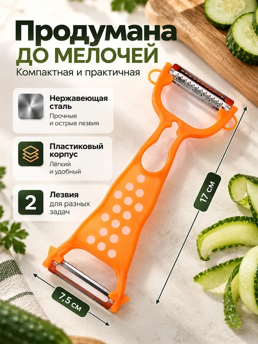 Доляна Овощечистка ручная для овощей, 16 см, оранжевый, фото 6