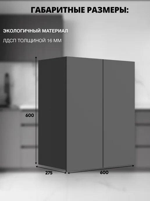 Мебельная Лавка Шкаф кухонный навесной 60 см верхний модуль на кухню, серый, фото 3