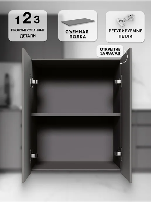 Мебельная Лавка Шкаф кухонный навесной 60 см верхний модуль на кухню, серый, фото 4