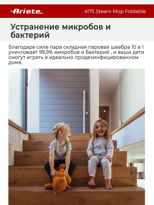 ARIETE Паровая швабра 10 в 1 Steam Mop Foldable ( Ариет 4175 ), белый, фото 6
