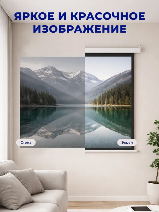 S'OK Экран для проектора 298x168 см 16 9 с пультом 135 дюймов, 298x168 см, фото 8