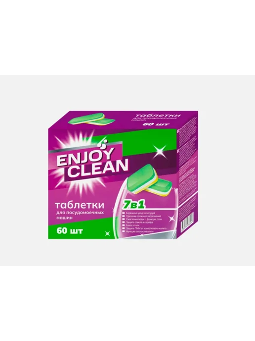 Лаборатория Катрин Enjoy Clean таблетки для посудомоечных машин 30 шт, 60 шт, фото 2