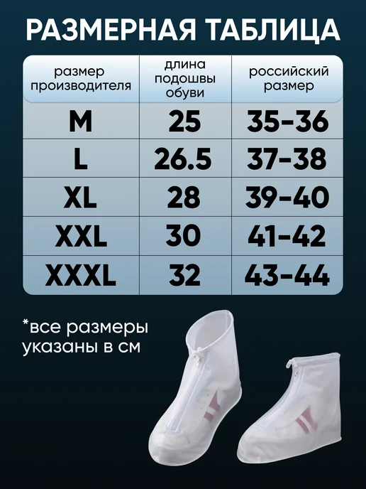 Бахилы дождевики на обувь от дождя и мокрого снега, белый, фото 2
