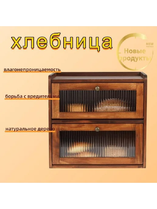 Хлебница 37 см х 24 см х 34 см, вариант, фото 7