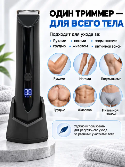 Триммер для интимной зоны мужской, черный, фото 4