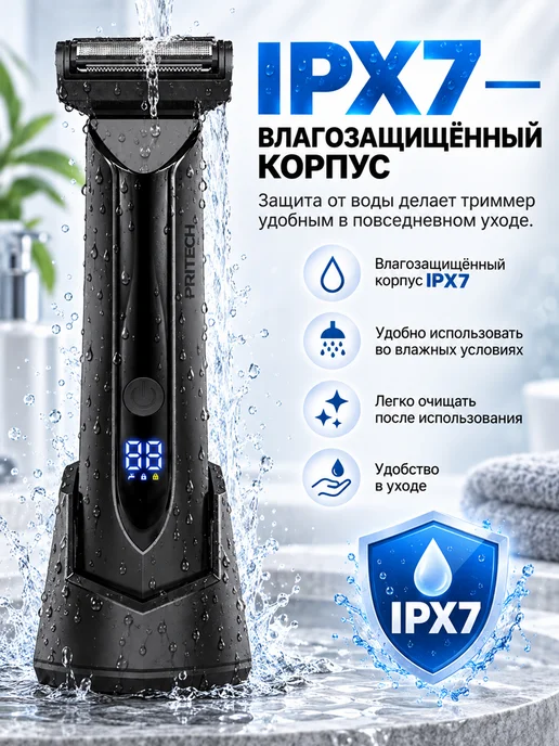 Триммер для интимной зоны мужской, черный, фото 5