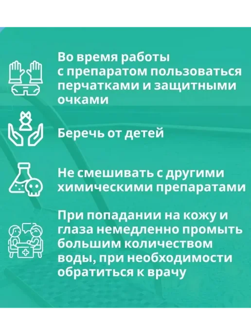 Anveron Средство в бассейн для очистки воды от зелени, зеленый, фото 8