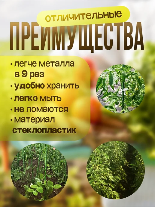 Росинка Садовые композитные колышки для подвязки растений, 10 мм, зеленый, фото 3