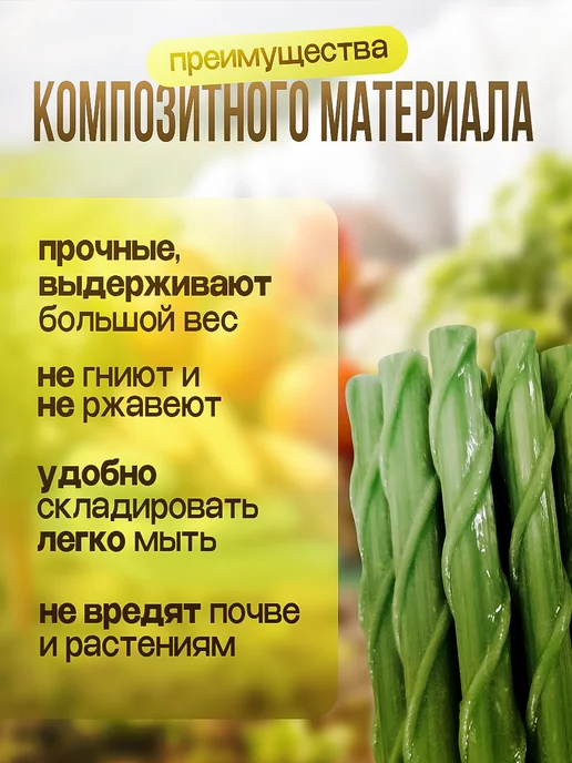 Росинка Садовые композитные колышки для подвязки растений, 10 мм, зеленый, фото 6