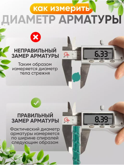 Росинка Садовые композитные колышки для подвязки растений, 10 мм, зеленый, фото 7