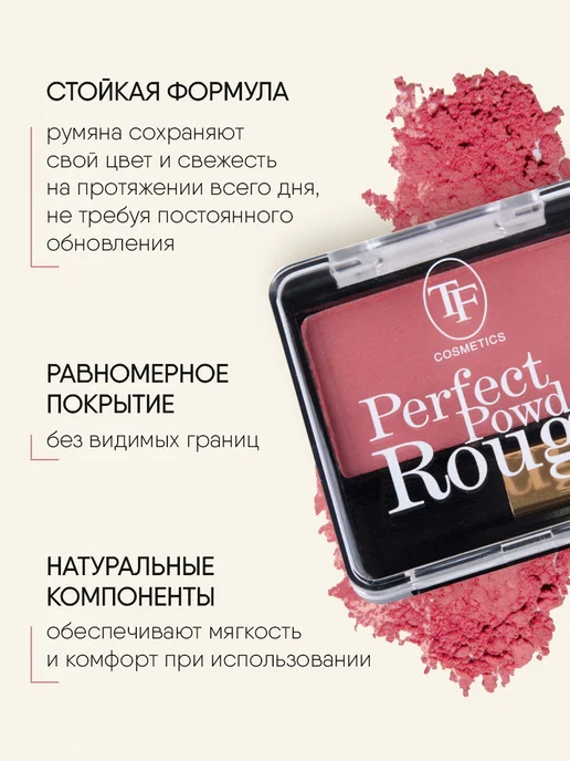 TF COSMETICS Румяна для лица сухие, тон 02 Розалия, розовый, фото 3
