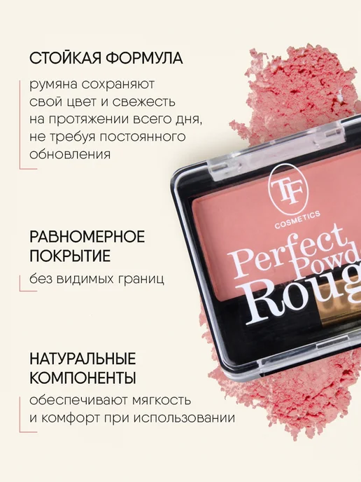 TF COSMETICS Румяна для лица сухие, тон 03 Розовый лед, розовый, фото 3