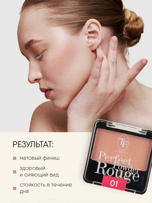 TF COSMETICS Румяна для лица сухие, тон 03 Розовый лед, розовый, фото 5