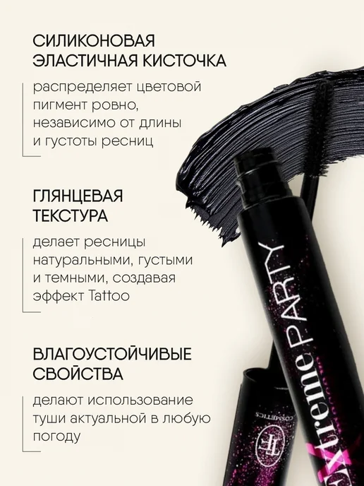 TF COSMETICS Тушь черная объемная с эффектом накладных ресниц, черный, фото 3