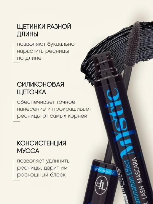 TF COSMETICS Тушь для ресниц с эффектом ламинирования черная, черный, фото 3