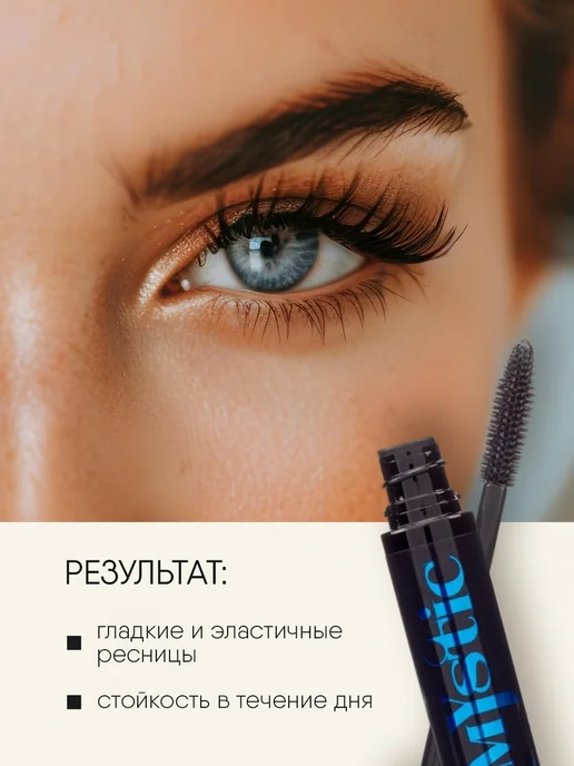 TF COSMETICS Тушь для ресниц с эффектом ламинирования черная, черный, фото 5