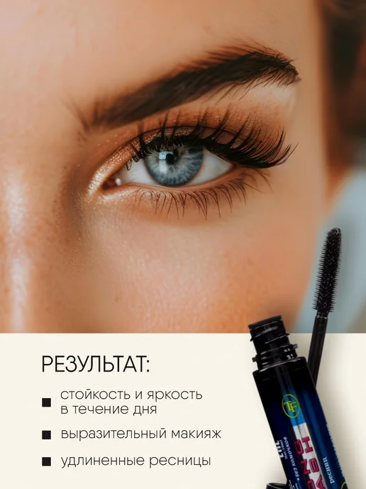 TF COSMETICS Тушь для ресниц термостойкая удлиняющая черная, черный, фото 4