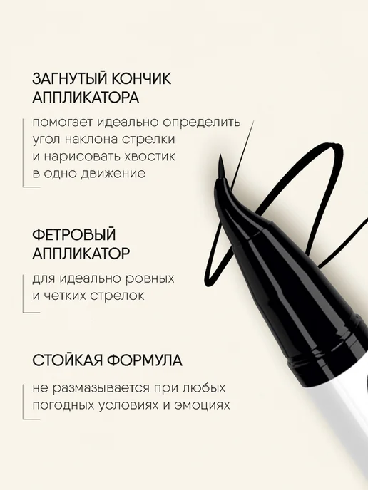 TF COSMETICS Подводка фломастер для глаз черный, черный, фото 3