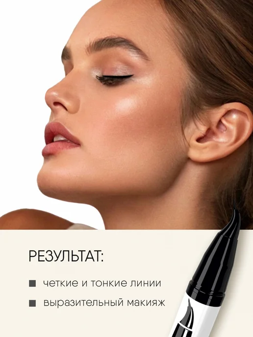 TF COSMETICS Подводка фломастер для глаз черный, черный, фото 5
