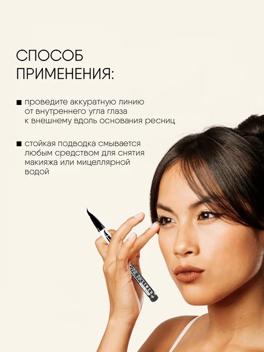 TF COSMETICS Подводка фломастер для глаз черный, черный, фото 6