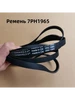 Лента для сушки белья 7PH1965 438901968 купить за 622 ₽ в интернет‑магазине Wildberries
