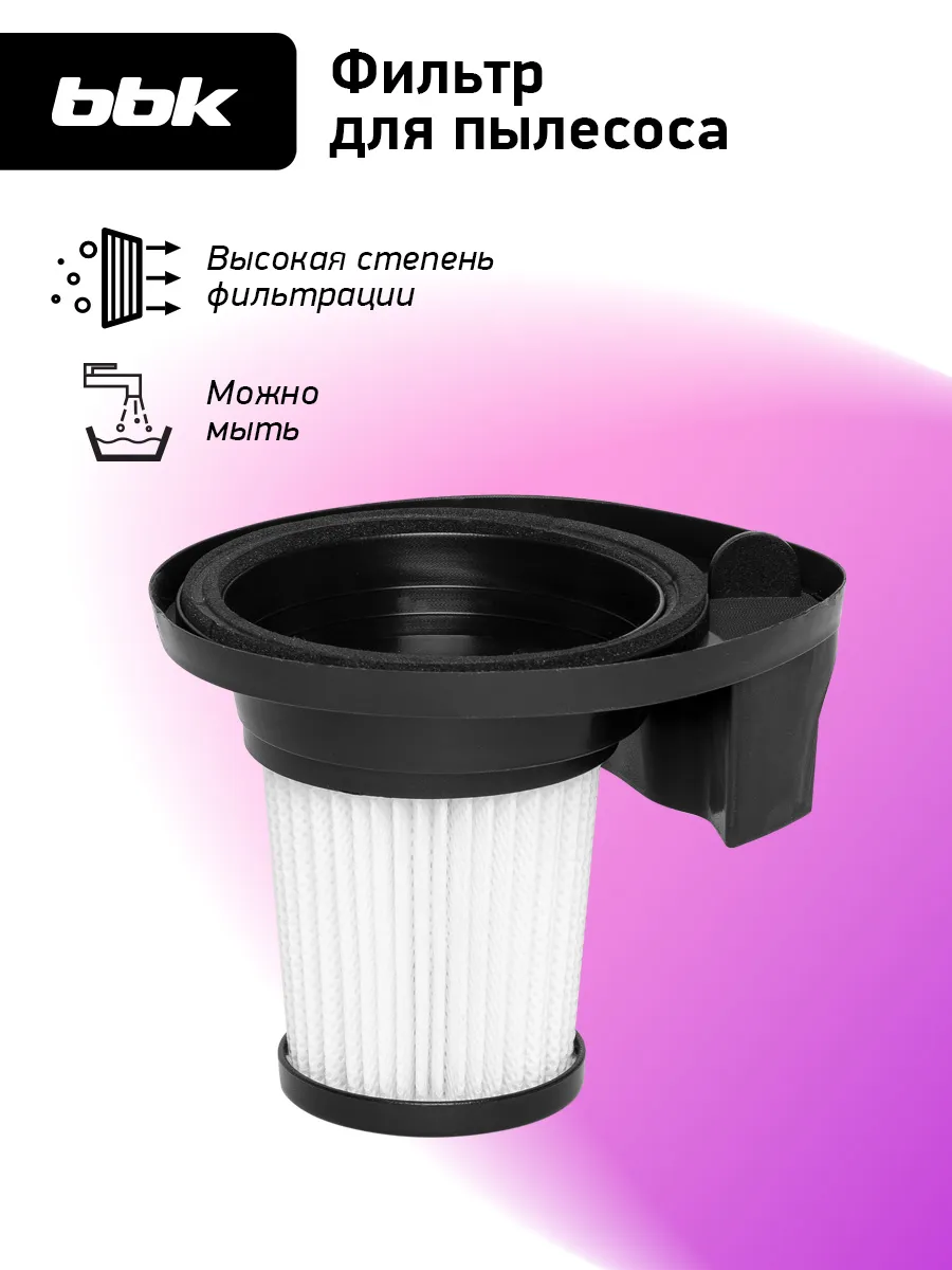 Фильтр FBV2900H для пылесоса BBK BV2900, BV2901, BV2902