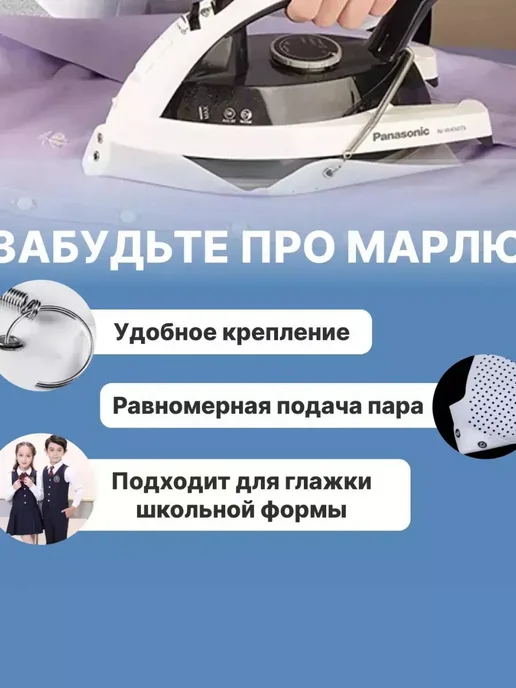 MELUX Насадка для утюга тефлоновая защита, вариант, фото 3
