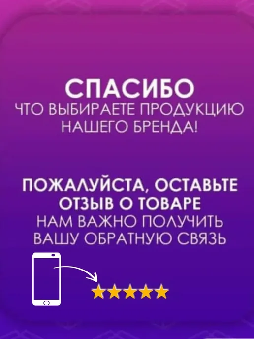 MELUX Насадка для утюга тефлоновая защита, вариант, фото 8