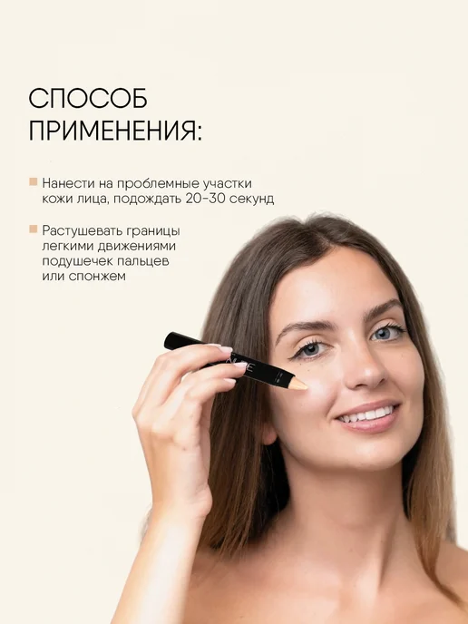 TF COSMETICS Корректор для лица 2в1 кремовый, тон 01, бежевый, фото 8