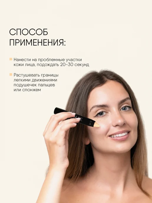 TF COSMETICS Корректор для лица 2в1 натуральный, тон 02, бежевый, фото 8