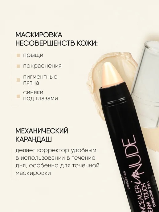 TF COSMETICS Корректор для лица 2в1 фарфоровый, тон 03, белый, фото 4