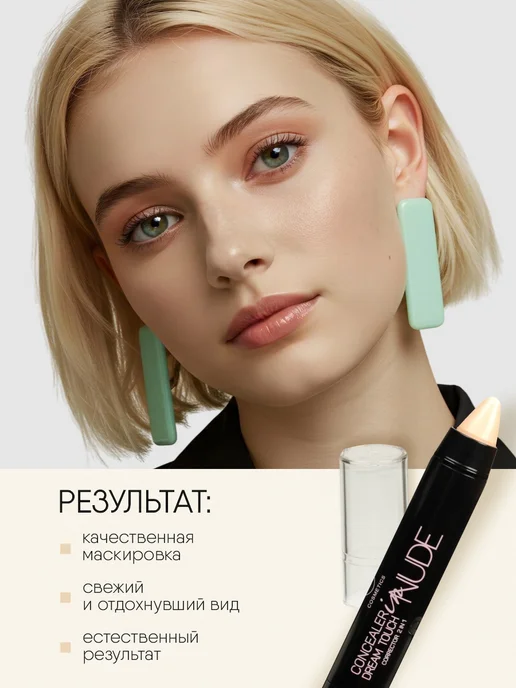 TF COSMETICS Корректор для лица 2в1 фарфоровый, тон 03, белый, фото 6